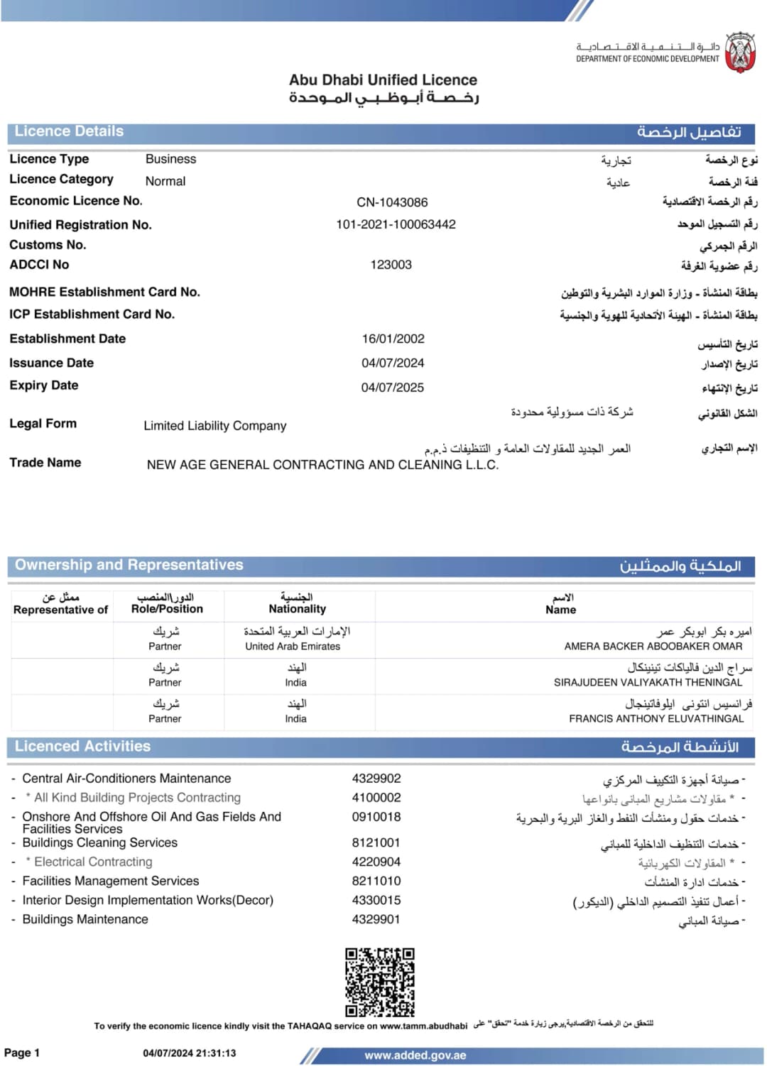 Abu Dhabi Unified License